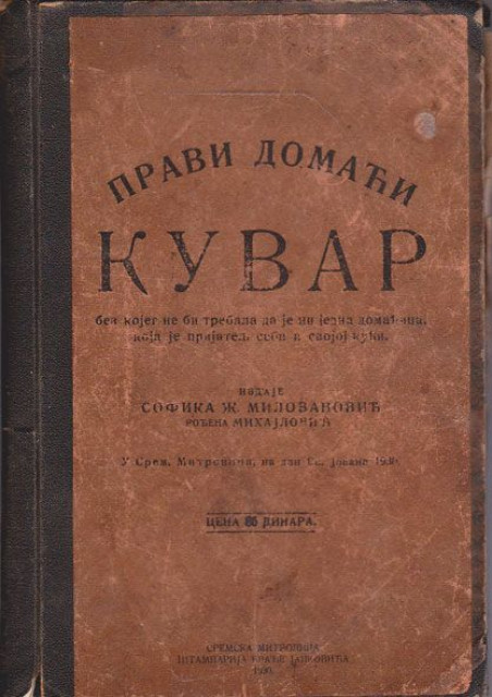 Pravi domaći kuvar - Sofika Ž. Milovanović 1930