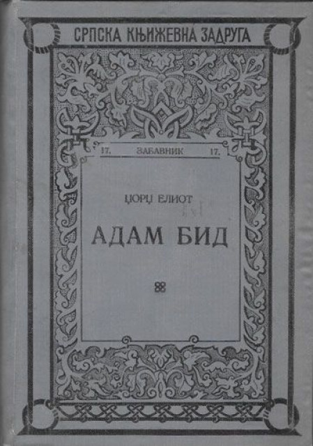 Adam Bid - Džordž Eliot 1926