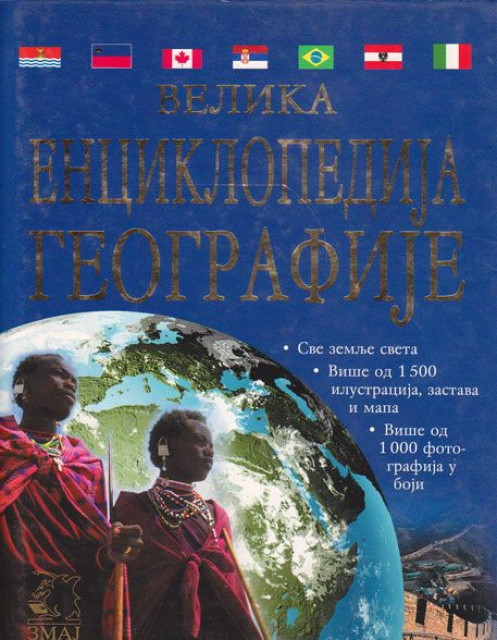 Velika enciklopedija geografije - Klajv Giford