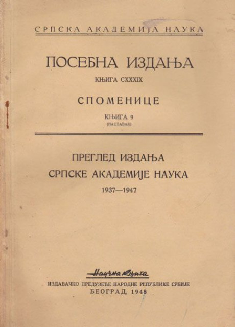 Pregled izdanja Srpske akademije nauka 1937-1947