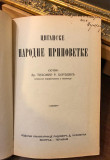 Ciganske narodne pripovetke - skupio Tihomir R. Đorđević (1933)