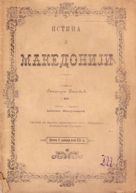 Istina o Makedoniji - Spiridon Gopčević 1890