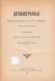 Avtobiografija Nikanora Grujića - priredio arhim. Ilarion Zeremski [Nikanor Grujić] 1907