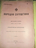 Narodna skupština: 42 sveske stenografskih zapisnika iz 1912. godine