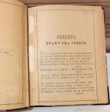 Gorski vijenac, istorijski događaj pri svršetku XVII. vijeka - sačinio P. P. Njegoš (1885)