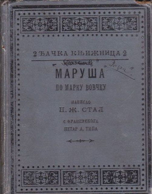 Maruša po Marku Vovčku - napisao P. Ž. Stal (Đačka knjižnica 2 / 1896)