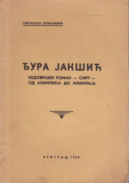 Đura Jakšić (Nedovršen roman - smrt - od Alimpića do Alimpića) - Svetislav Šumarević 1939