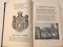 Srbija u slici i reči I, prirodne lepote i istorijske znamenitosti - T. Radivojević 1913