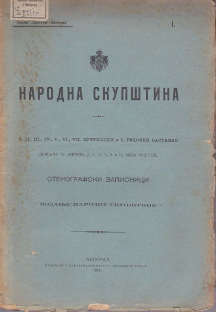 Stenografski zapisnici : Narodna skupština Kraljevine Srbije : I-VII sastanak, april-maj 1912. godine