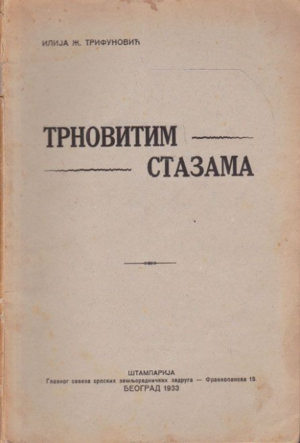 Trnovitim stazama - Ilija Ž. Trifunović 1933 (biografije, četnici, komite)