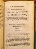 Serbski letopis, častica vtora i treća - Budim 1834