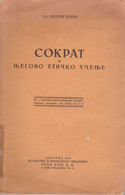 Sokrat i njegovo etičko učenje - Miloš Đurić 1938