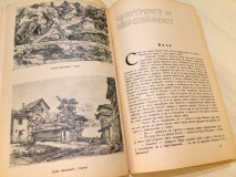 Prosveta narodni almanah 1939 : Ilustracije: Đorđe Andrejević Kun, Ljuba Ivanović, Meštrović, Rosandić (1939)