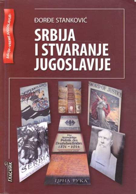 Srbija i stvaranje Jugoslavije - Đorđe Stanković