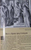 Prizori iz Biblije - Stari i Novi zavet - tekst Milovan Vitezović, ilustr. Stevan Ognjenović