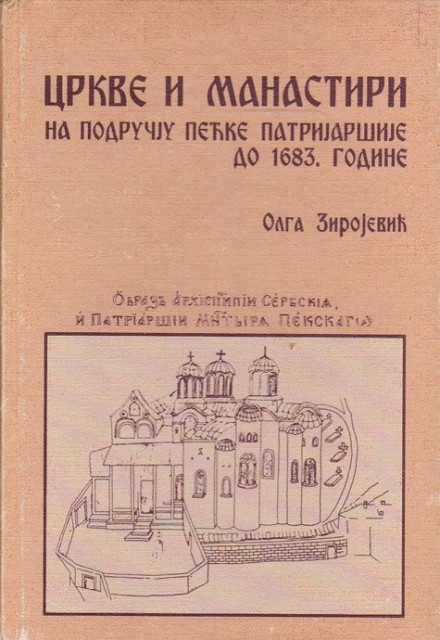 Crkve i manastiri na području Pećke patrijaršije do 1683. godine - Olga Zirojević