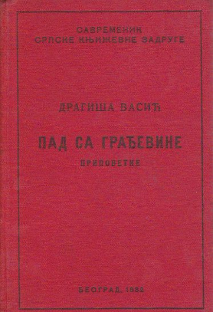Pad sa građevine, pripovetke - Dragiša Vasić 1932