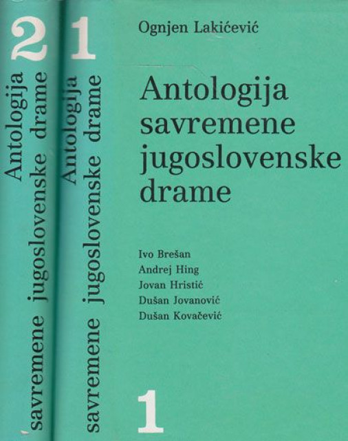 Antologija savremene jugoslovenske drame 1-2 Ognjen Lakicevic