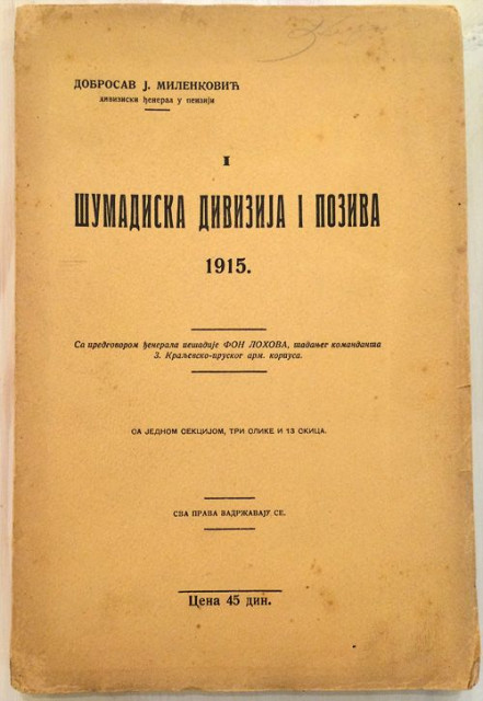 Šumadijska divizija I poziva 1915 knj. I - Dobrosav J. Milenković (1935)