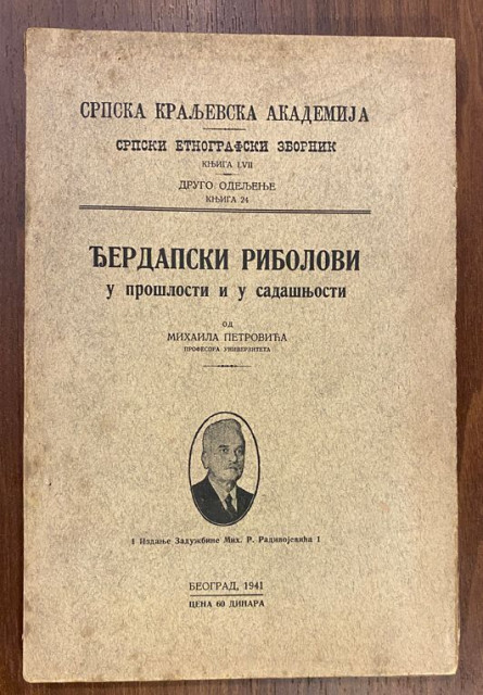 Djerdapski ribolovi u proslosti i sadasnjosti : Mihailo Petrovic - Mika Alas 1941