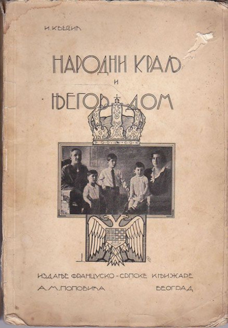 Narodni kralj i njegov dom - Ivan Kvesić (1934)