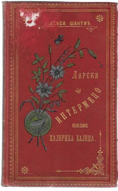 Aleksa Šantić : Lirski intermeco, pjesme Hajnrih Hajnea (Mostar 1898)