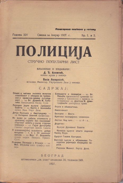 Časopis "Policija" dvobroj 1/2 januar 1927 - Dušan Đ. Alimpić, Vasa Lazarević