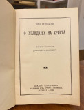 O ugledanju na Hrista - Toma Kempijski 1926 (sa posvetom)