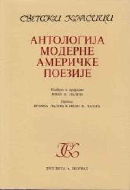 Antologija moderne americke poezije - Prir. Ivan V. Lalic