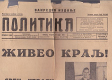 POLITIKA, četvrtak 27. mart 1941 (Vanredno izdanje)
