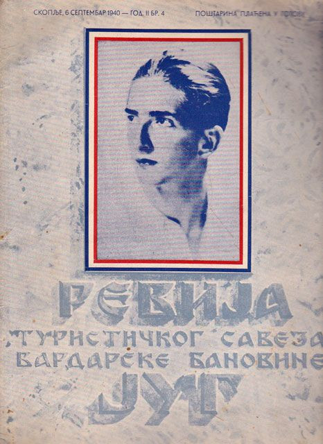 Revija Turističkog saveza Vardarske banovine JUG - br. 4 1940