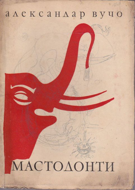 Aleksandar Vuco : Mastodonti (1951)