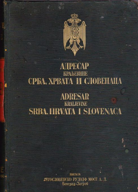 Adresar Kraljevine Srba, Hrvata i Slovenaca (1929)