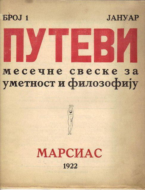 1922 : PUTEVI Br. 1, srpski avangardni časopis : Marko Ristić, Milan Dedinac...