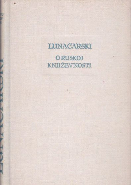 O ruskoj književnosti - A. V. Lunačarski (predgovor Miroslav Krleža)