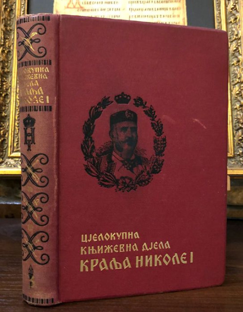 Cjelokupna književna djela Kralja Nikole I (1930)