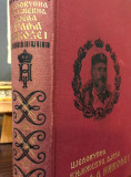 Cjelokupna književna djela Kralja Nikole I (1930)