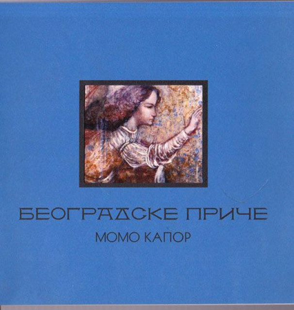 Beogradske priče, katalog slika - Momo Kapor