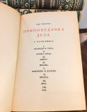 Pripovedačka dela u 8 knjiga - Lav Tolstoj (1935)