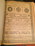 Katalog Srpske knjižare Braće M. Popovića u Novom Sadu (1903)