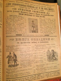 Katalog Srpske knjižare Braće M. Popovića u Novom Sadu (1903)