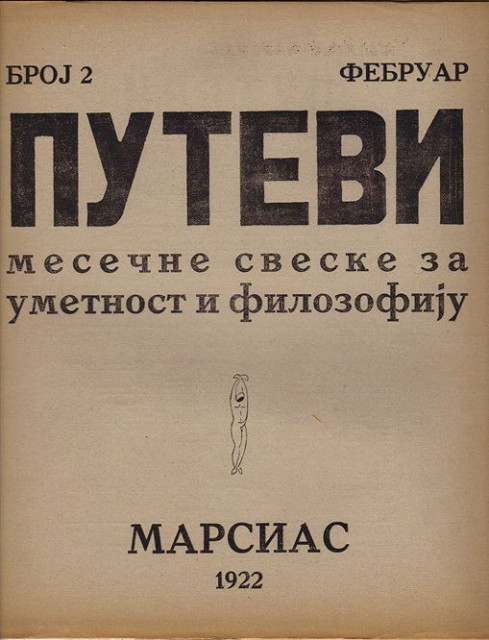 1922 : PUTEVI Br. 2, srpski avangardni časopis : Marko Ristić, Milan Dedinac...