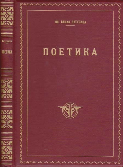 Poetika - Dr. Vinko Vitezica (1929)