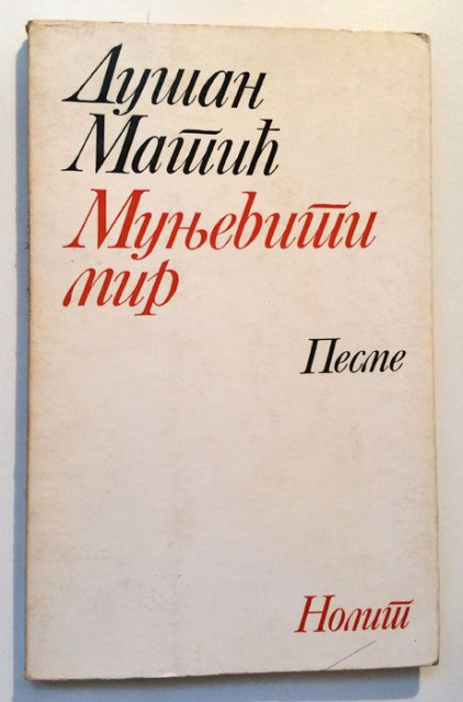 Munjeviti mir - Dušan Matić 1977 (sa posvetom)