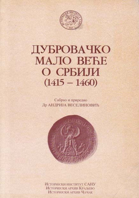 Dubrovačko malo veće o Srbiji (1415-1460) - Andrija Veselinović