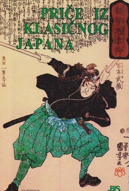 Priče iz klasičnog Japana