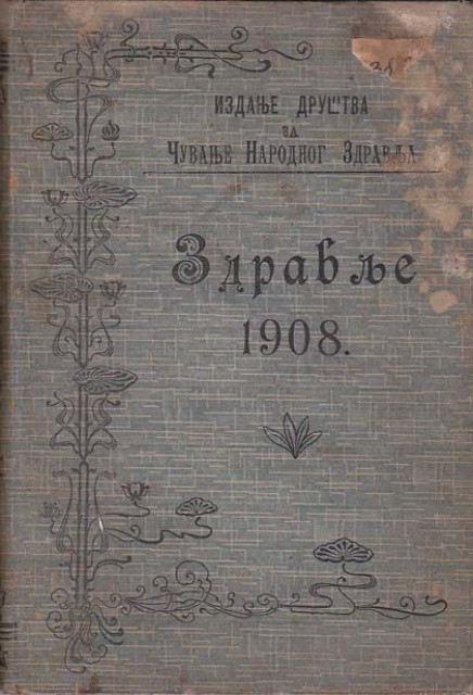 Zdravlje, lekarske pouke o zdravlju i bolesti 1908 - Uređuje Prof. d-r M. Jovanović-Batut