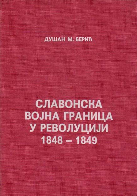 Slavonska vojna granica u revoluciji 1848-1849 - Dušan M. Berić