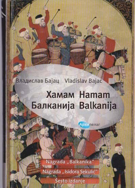 Hamam Balkanija - Vladislav Bajac