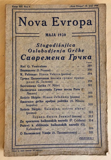 Stogodišnjica oslobođenja Grčke, Savremena Grčka, Venicelos, Balkanska unija: Nova Evropa br. 5, 1930
